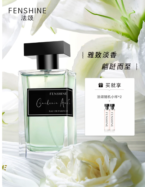 【清冷感美人】FENSHINE法頌梔子與清茶女士香水學生女生留香禮物