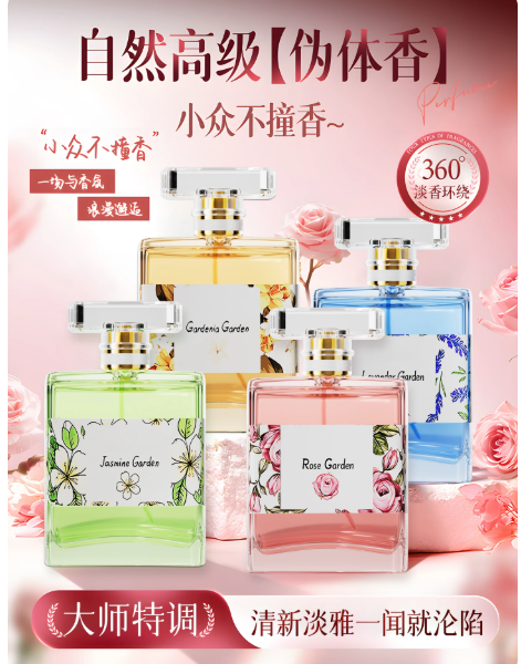香水女士持久淡香高檔正品女生學生烏木玫瑰茉莉茶香高級生日禮盒