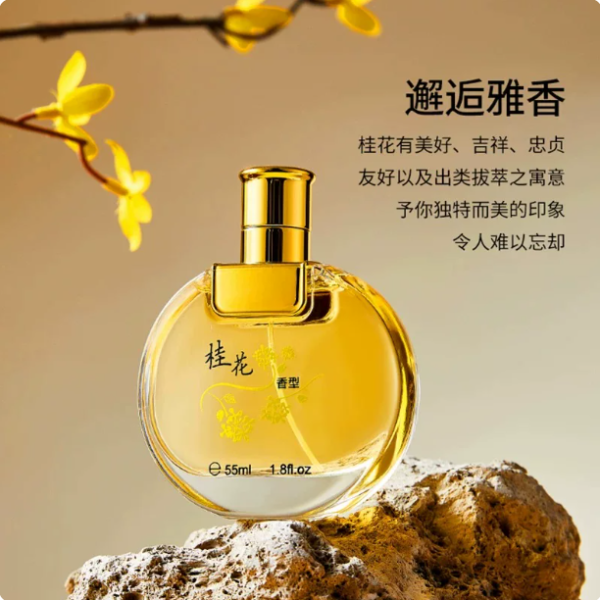 老牌國貨正品桂花味香水男女士持久淡香留香大牌正品官方旗艦店王