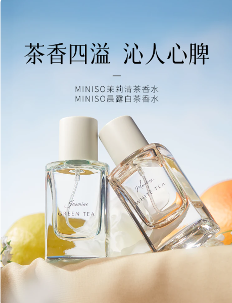 MINISO名創優品晨露白茶香水女士持久留香便攜清新淡香清新茶香味