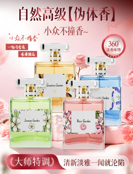 香水女士持久淡香高檔正品女生學生烏木玫瑰茉莉茶香高級生日禮盒